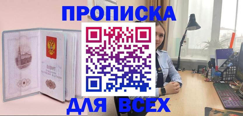 временная регистрация 2025 в Менделеевске