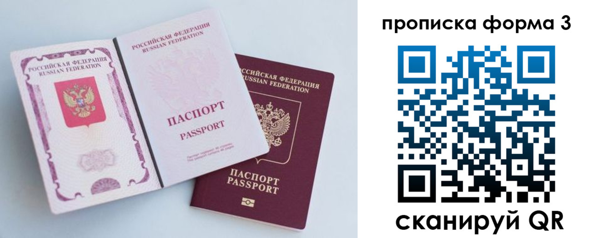 временная регистрация гарантия в Менделеевске