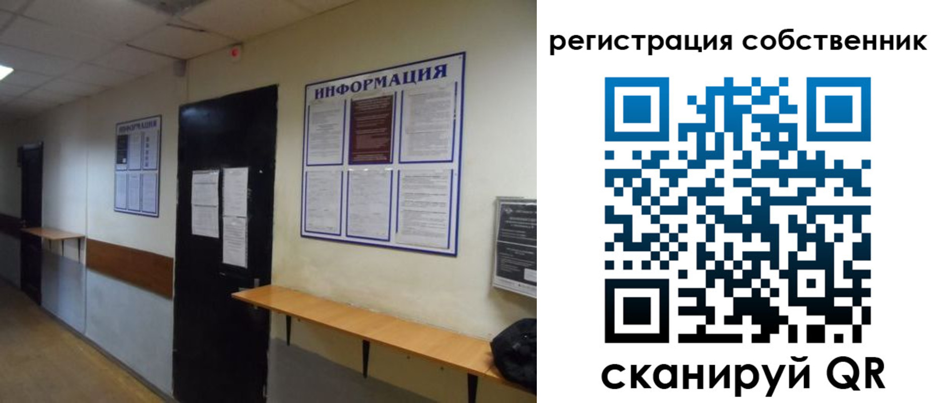 прописка от собственника в Менделеевске