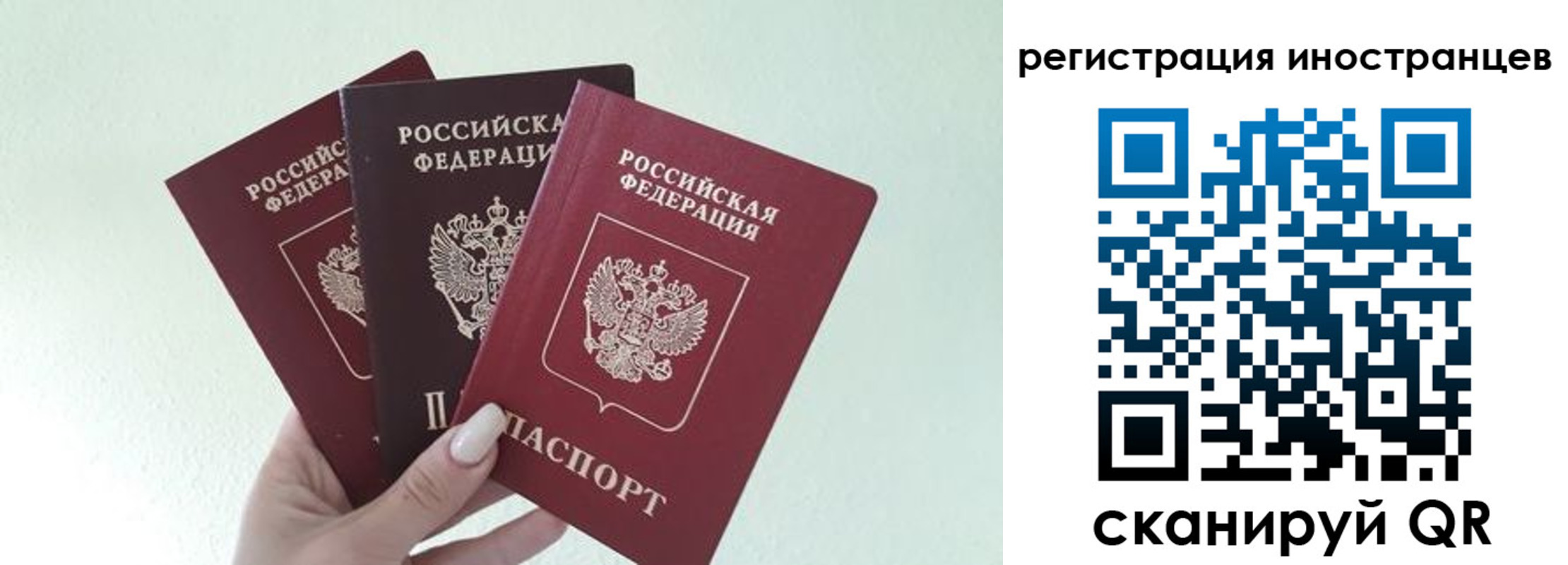 миграционный учет в Менделеевске