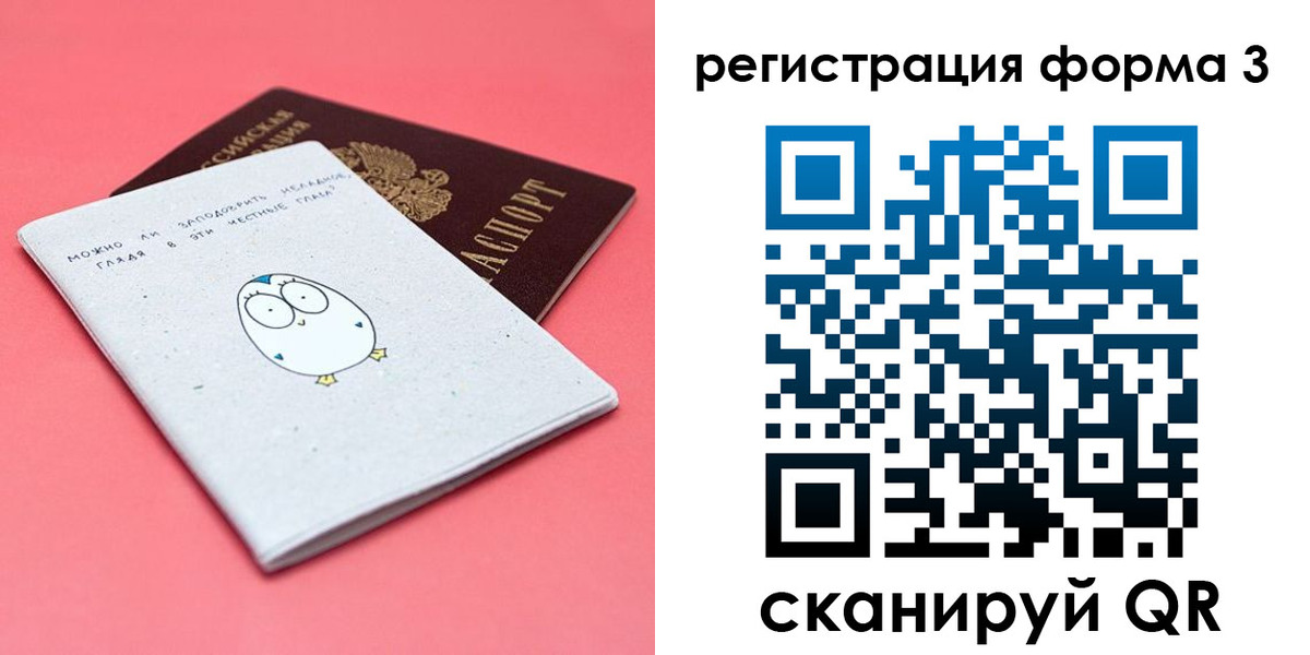 прописка штамп в Менделеевске