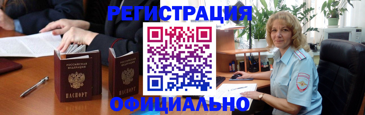 прописка для школы в Менделеевске