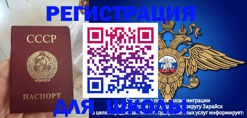 прописка штамп в Менделеевске