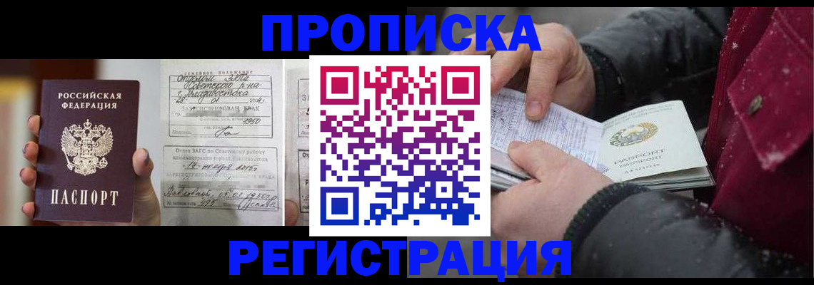 временная регистрация купить в Менделеевске