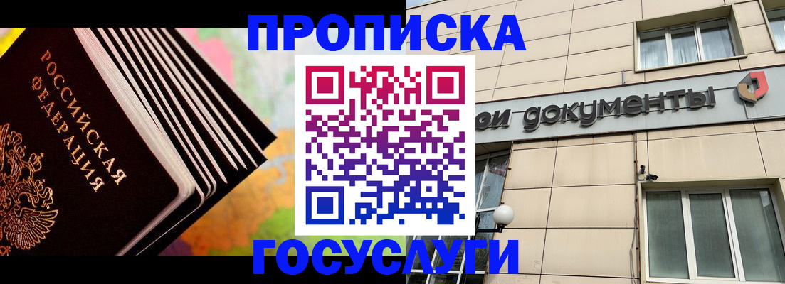 временная регистрация гарантия в Менделеевске